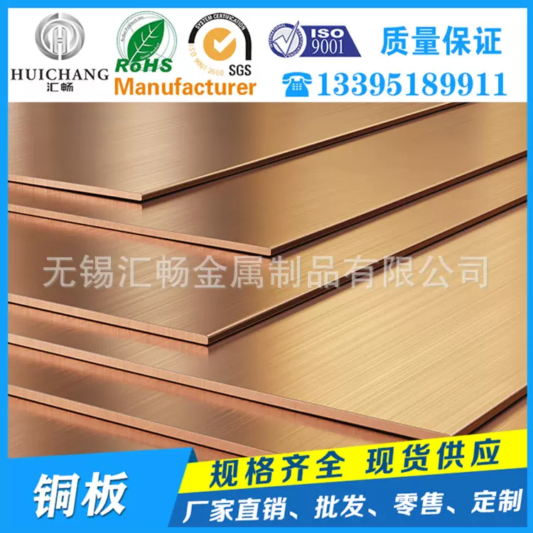 H96纯铜H65铜板H63铜板H90黄H85铜平板H80H70H68高纯度T2