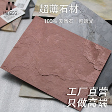 超薄石材·life1996®可弯曲石材高端品牌设计师装饰公司专用样板