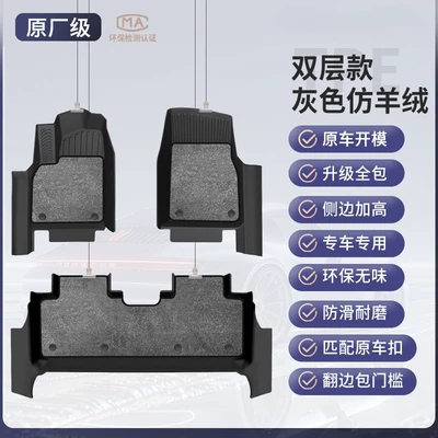 for Avita 06/07/11/12 TPE car | Modelə uyğun ayaqaltı - avita-06-25-models-double-layer-comfortdoor-sill-coverage-tpe-floor-mats-grey-faux-cashmere