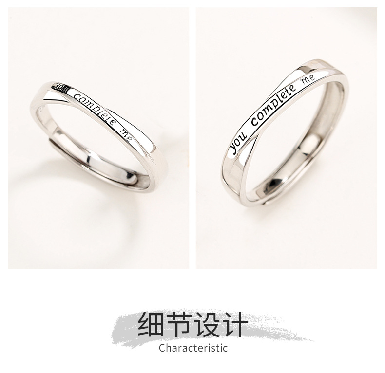 you-complete-me情侣戒指详情_05.jpg