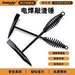 索伦德跨境货源弹簧柄拷锈锤500克敲渣锤焊渣锤子 电焊锤精钢