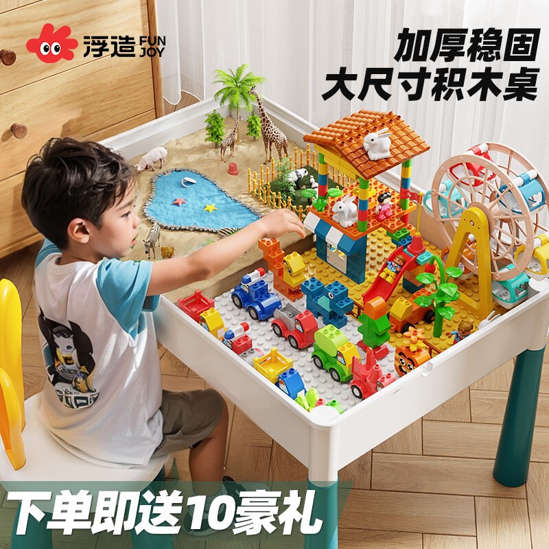 Children's Building Block Table Multi-Functional Large Game Table Large Particle Puzzle Assembly Boys and Girls 3 Years Old and 6 Years Old Baby Toys