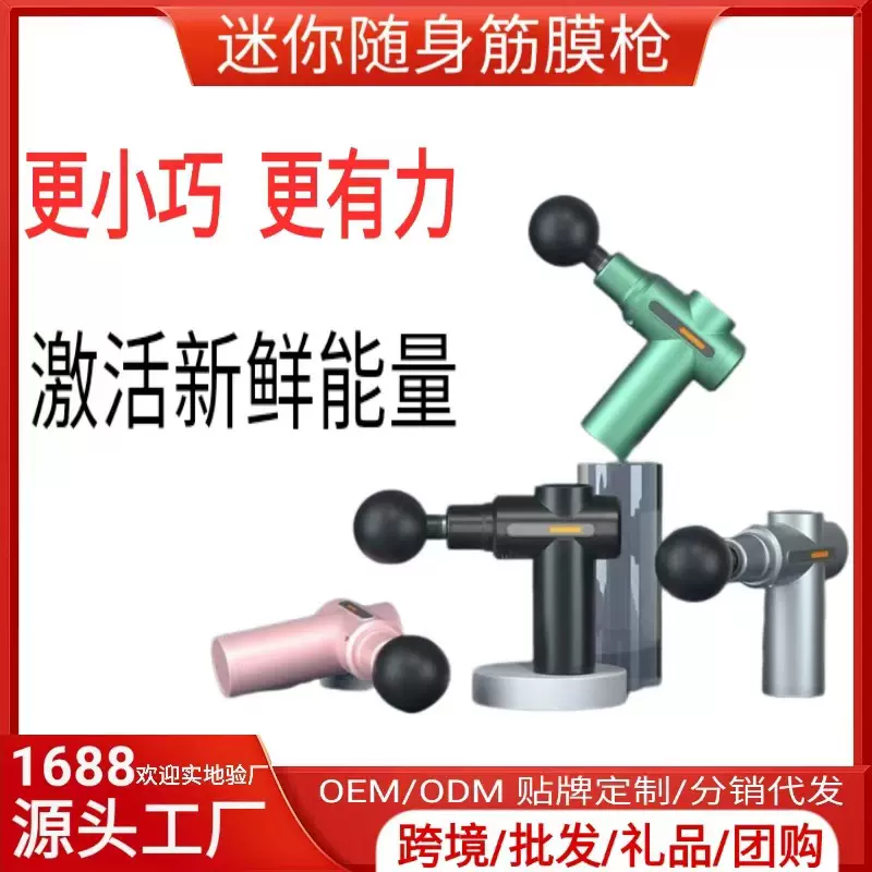 新款筋膜枪迷你电动全身按摩枪智能家用热敷颈膜抢肌肉放松按摩器