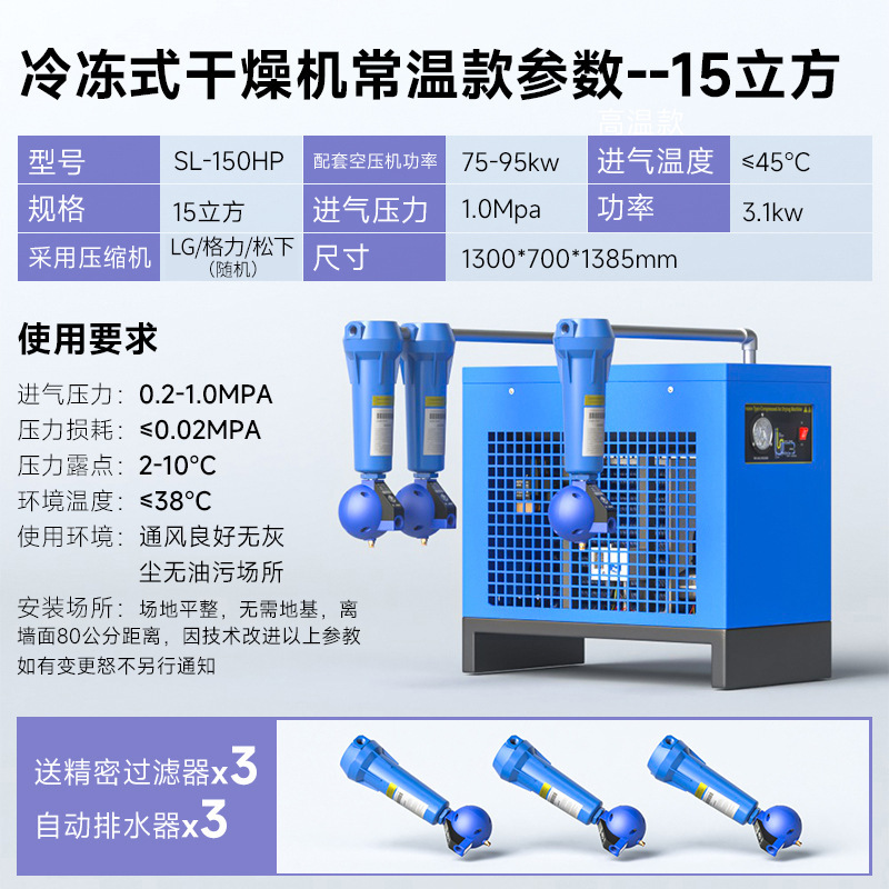 冷凍式乾燥機コンプレッサー除水1.5立方2/3/3.8/6/8/10/20圧縮空気冷凍機|undefined
