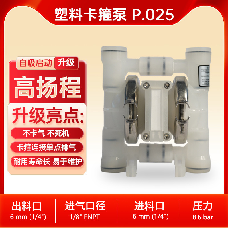 威尔顿隔膜泵WILDEN P.025/PPPPP/WFS/TF/PWF/酸碱泵化工泵加药泵|undefined