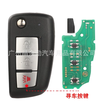 Suitable for 3-Button Nissan Car Keys - car-search-button-folding-remote-control-key