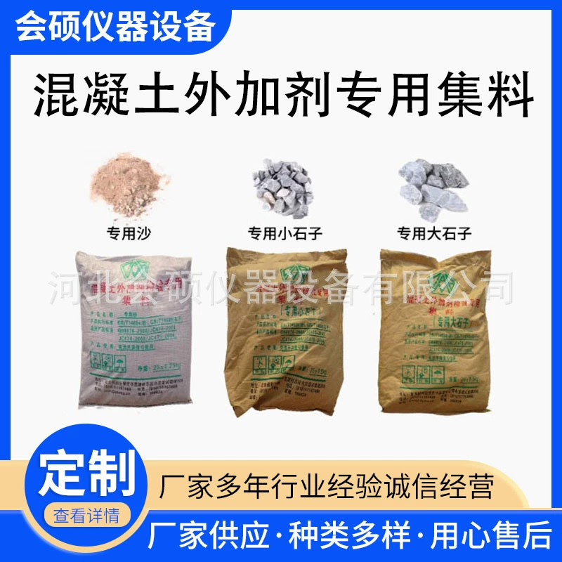 Специализированный заполнитель GB/T14685 стандарт 25kg/мешок камня на складе