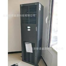 艾默生维谛精密空调7.5KW DME07MHSUP1加热加湿 机房恒温恒湿3P