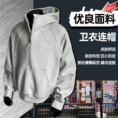 干净合身半拉链重磅解构卫衣男款美式硬挺拼接连帽衫外套