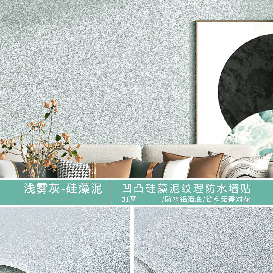 Diatom mud [light mist gray] super thick aluminum film