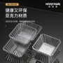 商用条纹透明塑料骨碟