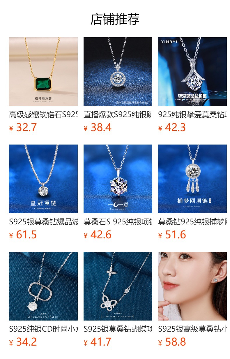 预览状态下无法点击,发布后,可点击跳转到对应的商品页面