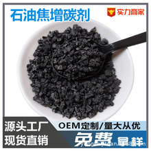 石油焦增碳剂炼钢铸造 煅烧石墨化增碳剂粉200目还原剂增碳剂
