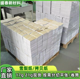 Прозрачная бумага из древесной массы для прослойки одежды цветов и фруктов