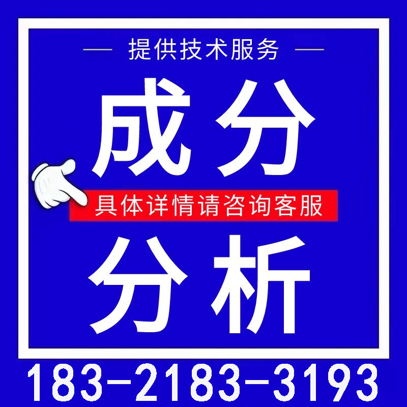 塑料拉伸强度测试老化检测橡塑制品产品研发成分分析配方还原机构