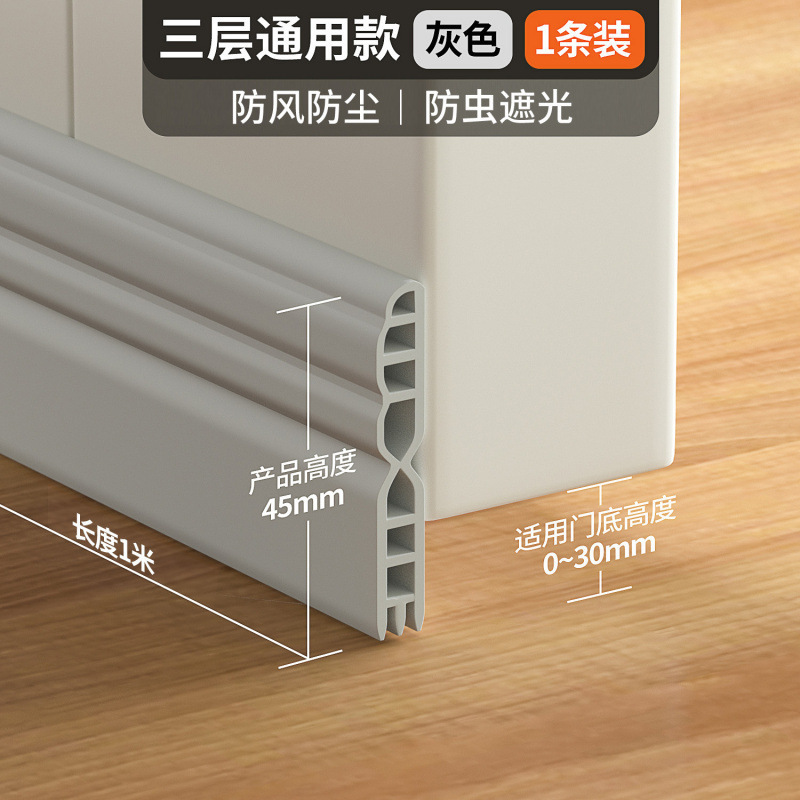 门缝门底密封条防风房门门下隔音超静音贴门底缝挡水空调挡风|undefined