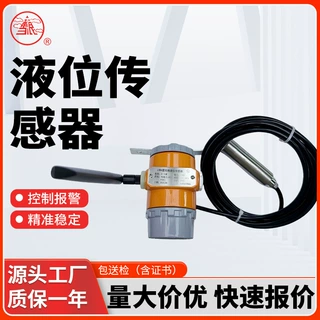 可定制投入式液位变送器 数显扩散硅恒压供水液压气压水压变送器
