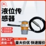 扩散液压液位水压变送器