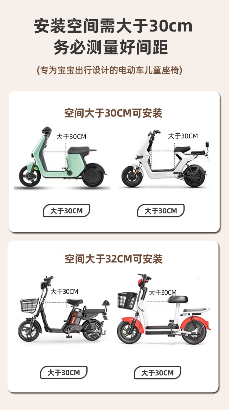 Suitable for electric vehicle child seats, front-mounted baby electric scooters, small electric vehicles, safety seats, foldable stools, etc