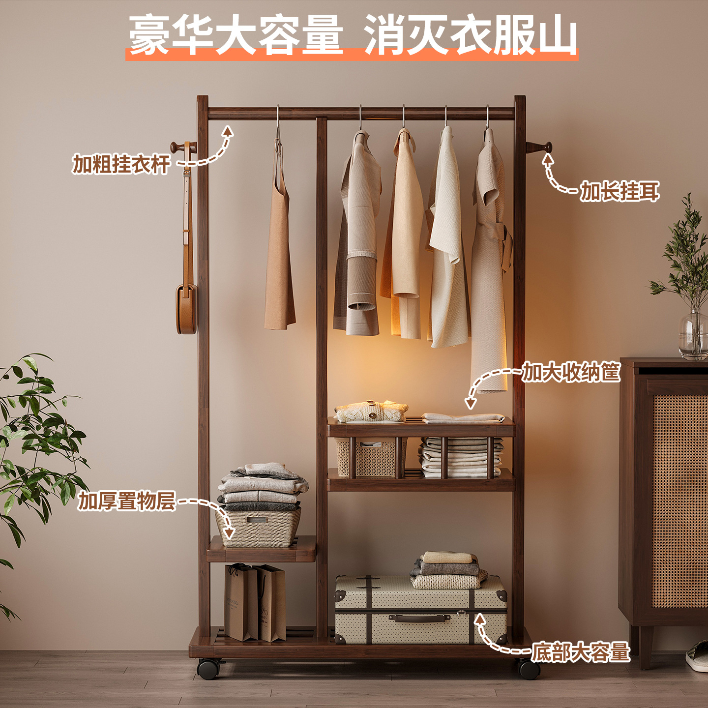 Estante de almacenamiento de ropa vertical multifuncional para el hogar, estante de almacenamiento abierto para el piso del dormitorio