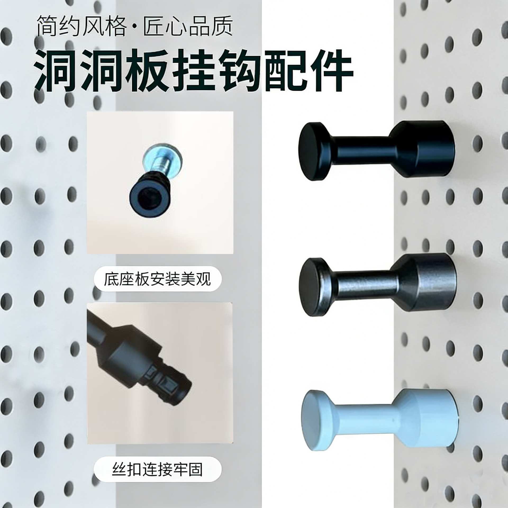Perforated Board Accessories, Embedded Parts for Wall Storage, Solid Aluminum Perforated Board Suitable for 10mm Hole Hanging Rods, No-Drill Board