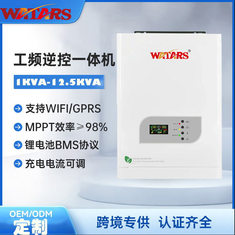 太阳能逆变器家用5KW工频光伏储能3KW壁挂式逆控一体机内置MPPT