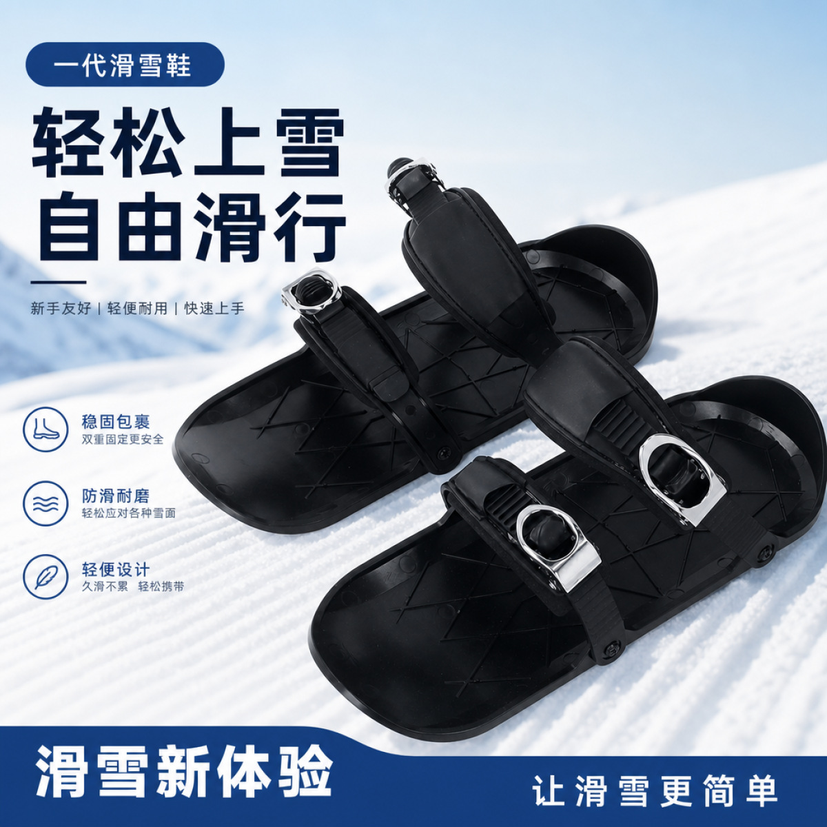 Source manufacturer of easy-to-wear snowshoes for outdoor snowboarding, portable snowshoes, factory wholesale