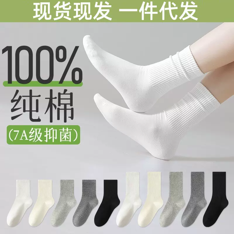 100全棉袜子女纯棉抗菌防臭春秋中筒袜透气长袜无骨袜堆堆袜批发