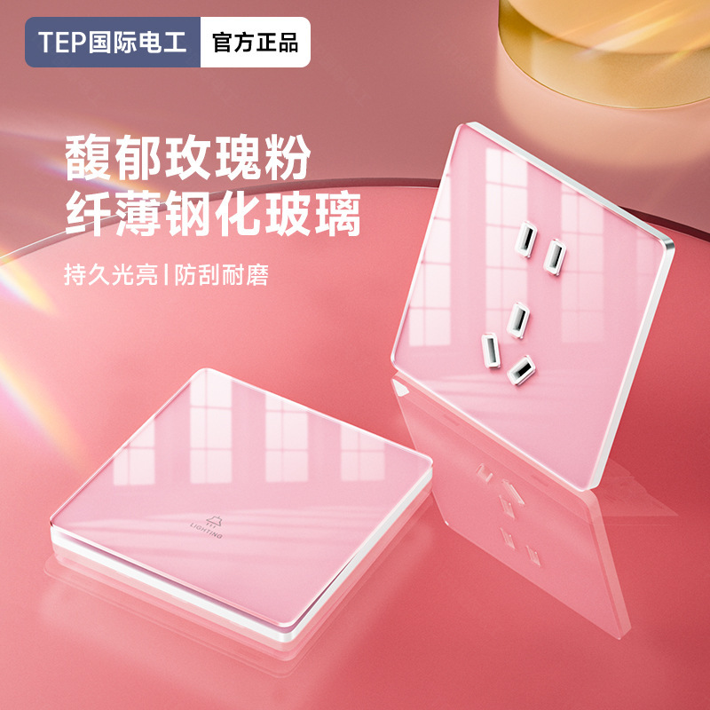 Tep International Electrical Tempered Glass Light Pink Switch Household Single Switch Dual Control 5-Outlet Socket Concealed Panel Triple Unit