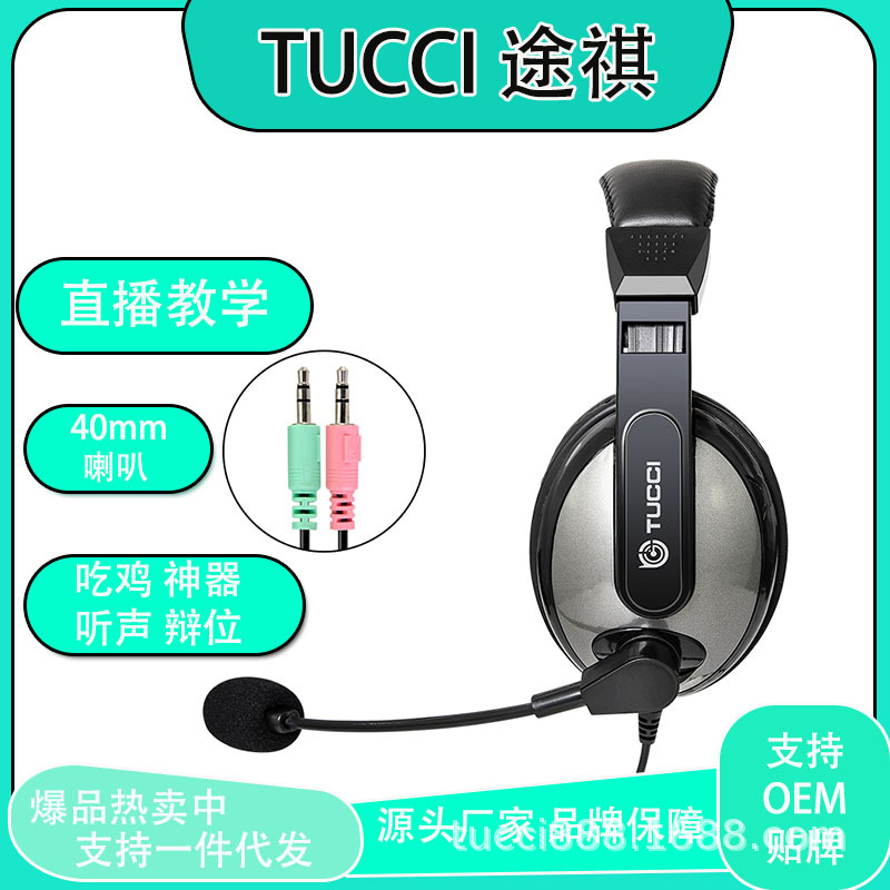 Tucci L760 Wired Gaming Headset Desktop Computer Sound Card E-Sports Gaming Headset