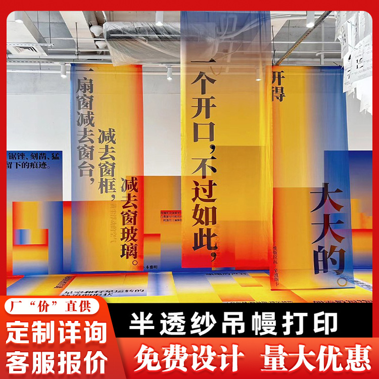 UV纱中式书法画展半透挂画打印纱缦隔断网格布挂布灯箱UV喷绘双面
