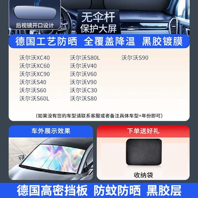 Car Sunshade, Front Windshield, Sun shade - titanium-silver-black-glue-volvo-exclusive-german-high-density-baffle-anti-mosquito-and-sunscreen-black-glue-layer-comes-with-storage-bag