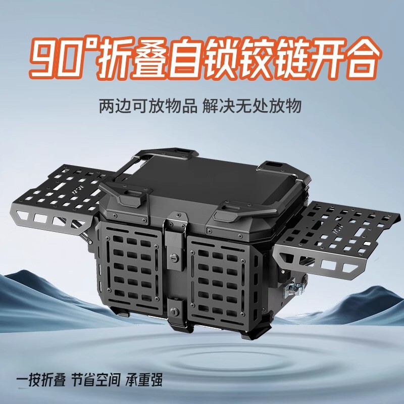 Multifunctional Armored Motorcycle Scooter Rear Trunk Aluminum Alloy Trunk Large Capacity Electric Vehicle Universal Trunk