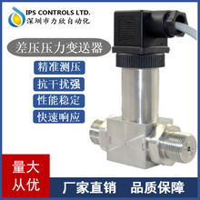 扩散硅小巧款赫斯曼型风压差压变送器0-10V 气体微压差压力传感器