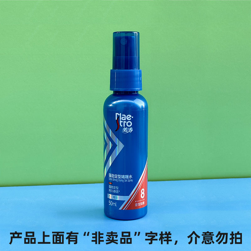 Schwarzkopf Cool Printing Hairsting Spray 50ml Pin puntiagudo Potente peinado Hairspray Botella pequeña Paquete de viaje portátil