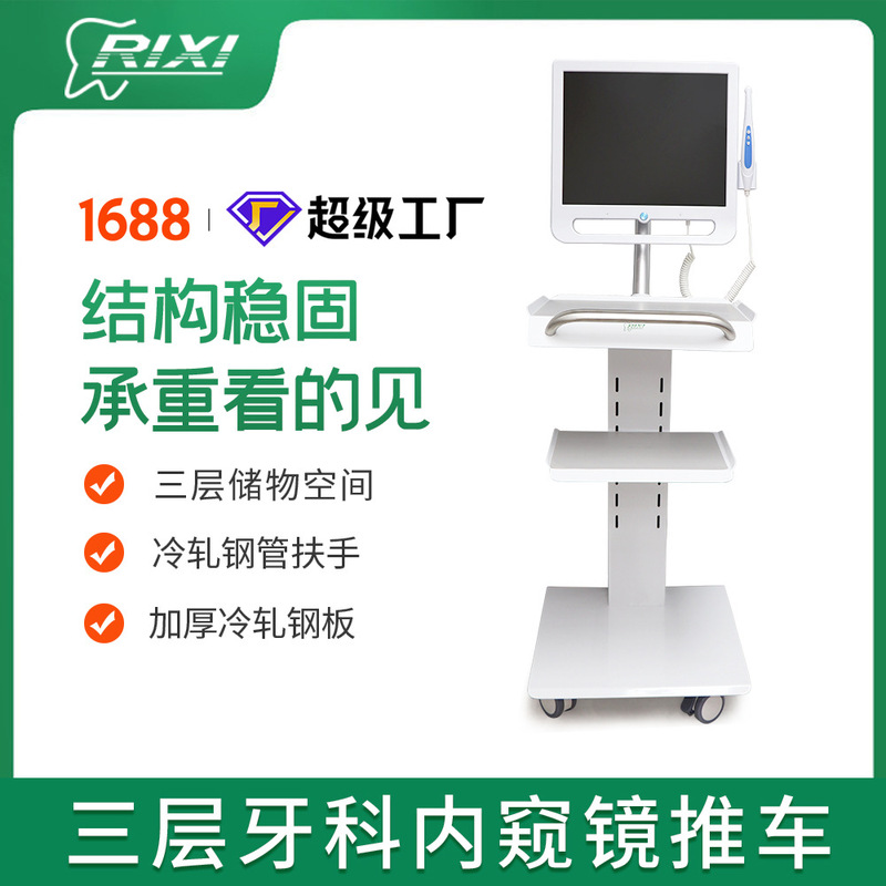 Dental Trolley Special Trolley for Endoscope Oral Observation Instrument Movable Trolley Beauty Pet Trolley