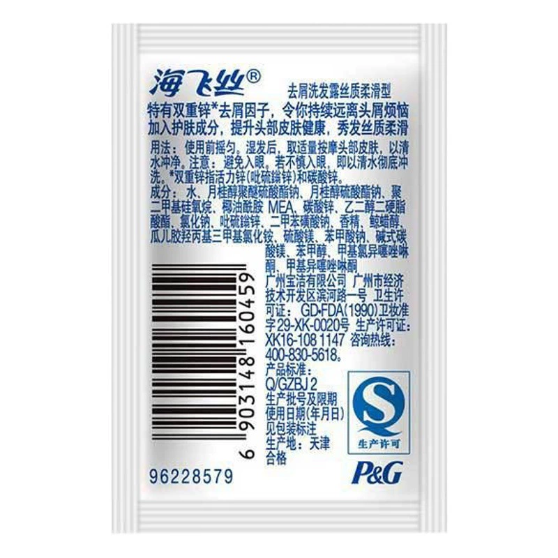 Шампунь от перхоти Head & Shoulders в пакете, шелковисто-гладкий, освежающий и прохладный, 5 г, дорожный формат, портативный и оригинальный.