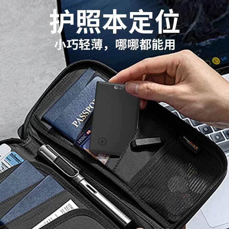超薄卡片式定位器定位卡片airtag防丢器儿童书包定位钱包卡包防盗