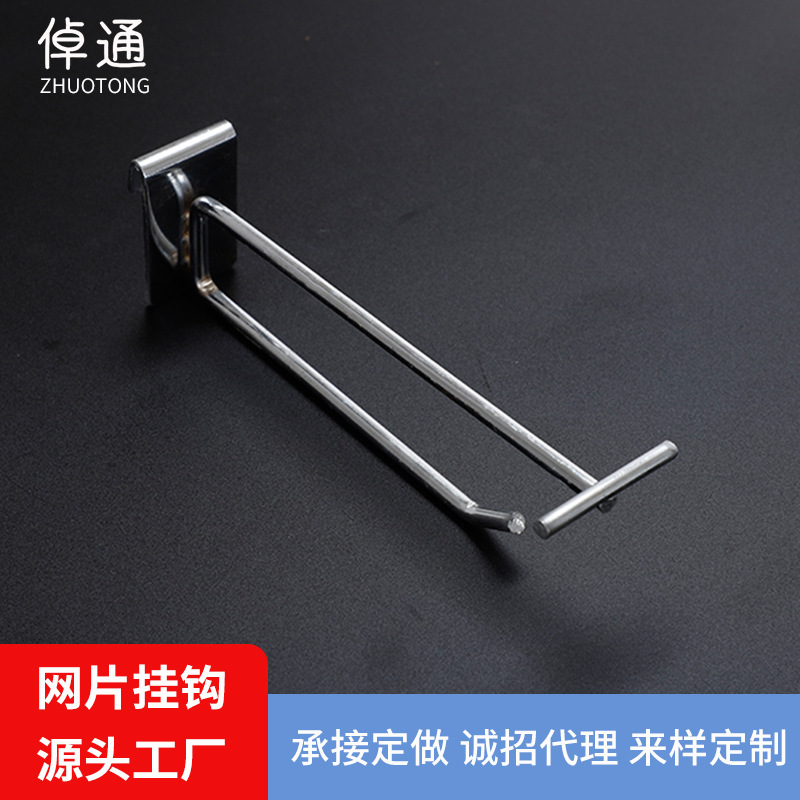厂家直供超市铁片双线挂钩网片挂钩饰品货架挂钩金属超市钩子
