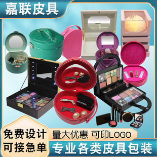 Cosmetics Gift Box, Leather Packaging Box, Customizable Logo Gift Jewelry Watch Pu Leather Storage Box
