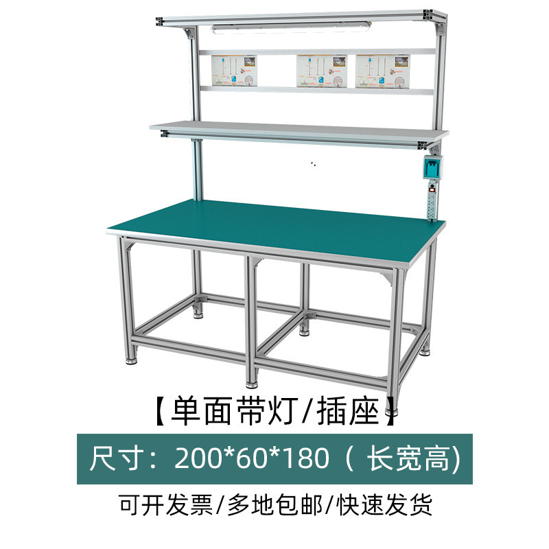 静電気防止作業台アルミニウム合金工場現場ライン作業台修理組立包装台|undefined