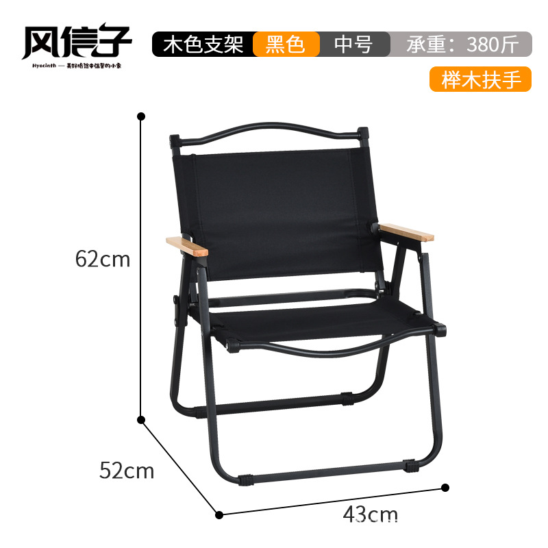 Medium Kemmit Chair (Black) 