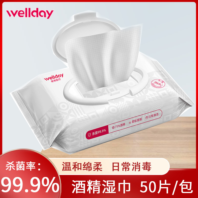 Weide médico 75% alcohol 75 grados esterilización y desinfección toallitas de alcohol médico toallitas de algodón portátiles