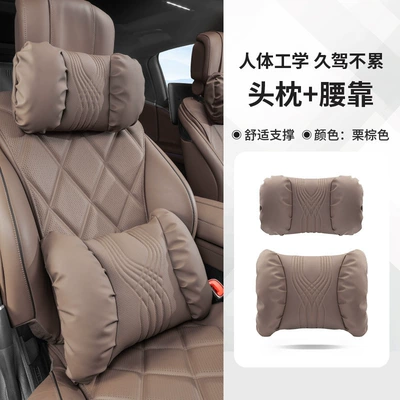 Headrest, 2025 New Car Headrest and - chestnut-brown-headrest-and-waistrest