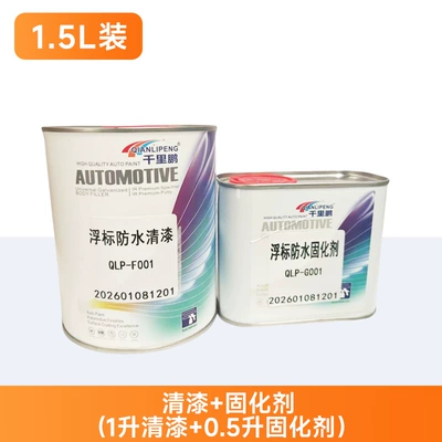 Special Varnish for Floats, Waterproof Coloring and Repair Fluorescent Paint for Floats, High-Visibility Brightening Paint for Float Tails (Avtomobil boyası) - 15l-set-1l-varnish-05l-curing-agent-15l-liquid-paint