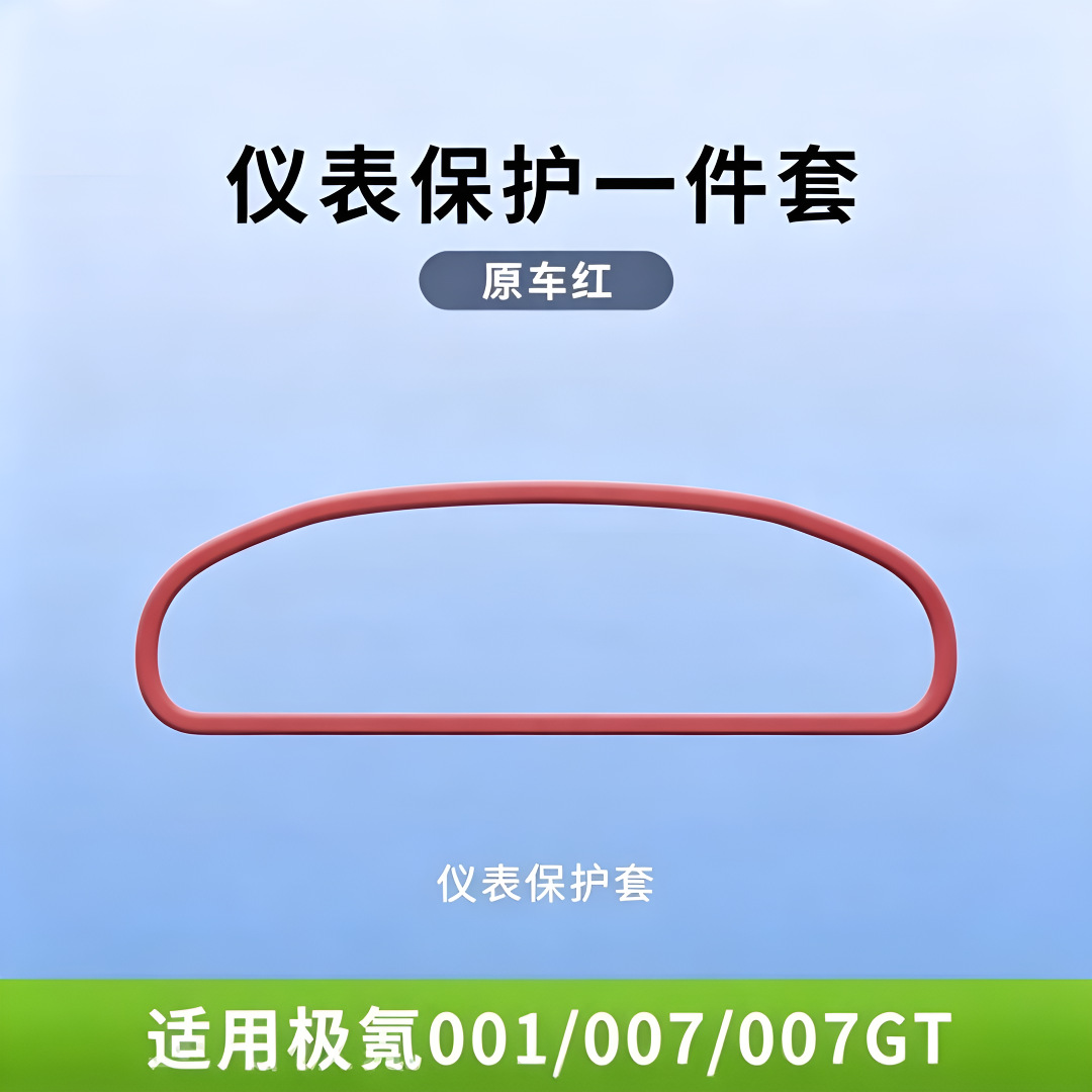Silicone screen protector for Zeekr 009/001/FR/007/GT/9X/8X/7X/MIX/X car accessories