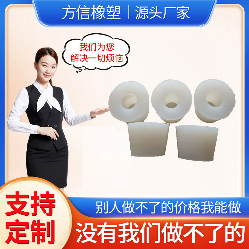 硅胶带孔密封塞堵头 实心硅胶实验室试管塞打带孔锥形硅胶管瓶塞|undefined