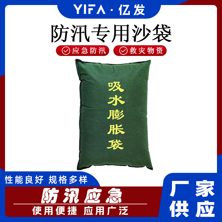 40*60无纺布吸水膨胀袋免装沙防汛应急抗洪消防沙袋沙包