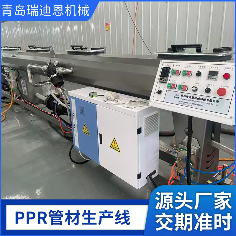 PPR管材生产线管路水管设备自来水管塑料