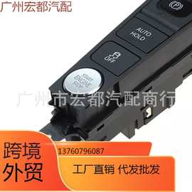 厂家直销3AB927137A 3AB927137电子手刹开关带一键启动高低配车型